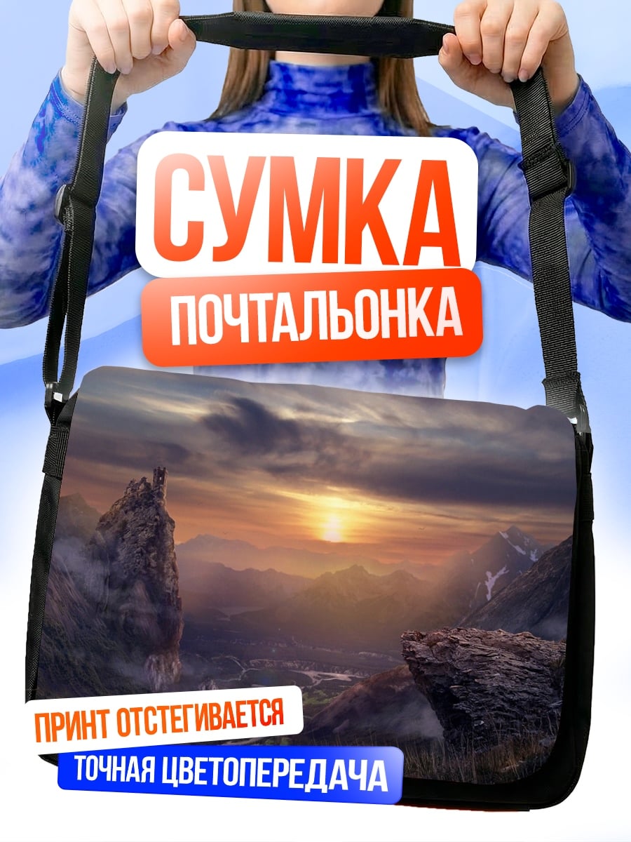 Сумка-почтальонка Горный пейзаж на закате