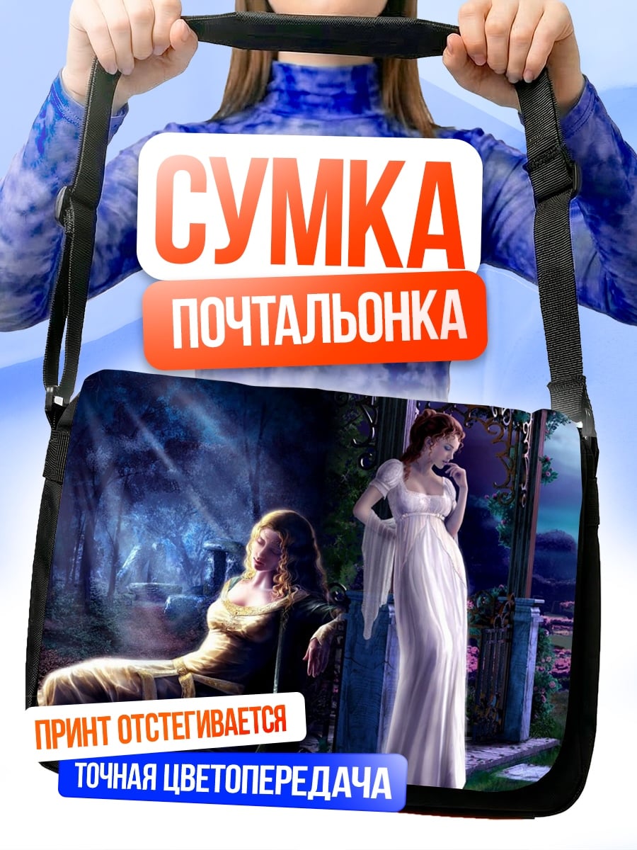 Сумка-почтальонка Две девушки в саду