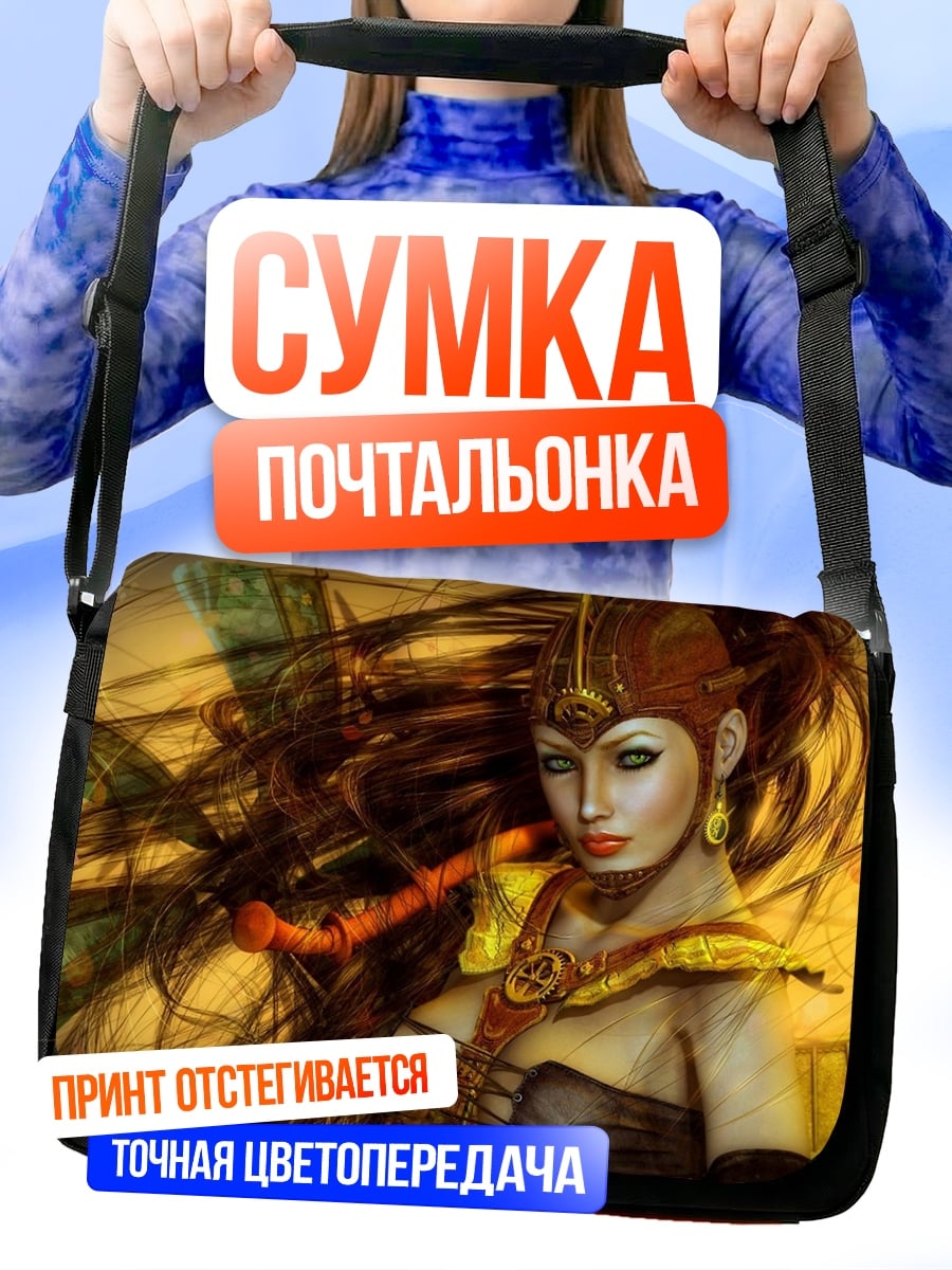 Сумка-почтальонка Воительница с золотом