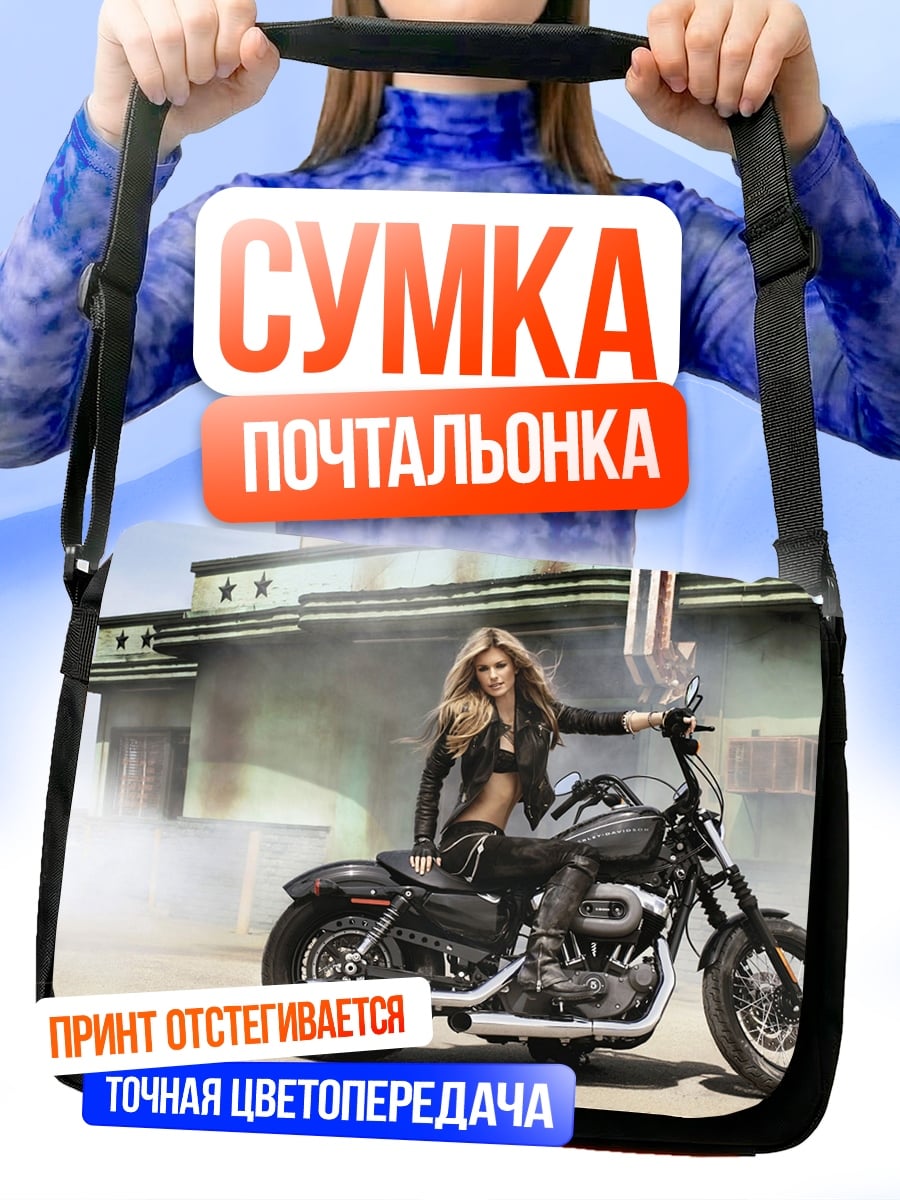 Сумка-почтальонка Девушка на мотоцикле