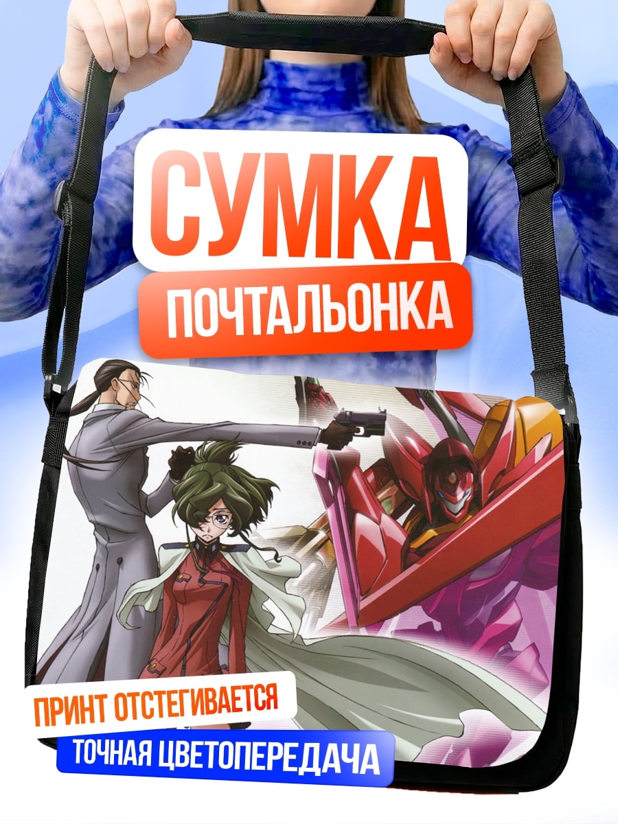 Сумка-почтальонка Аниме дуэт