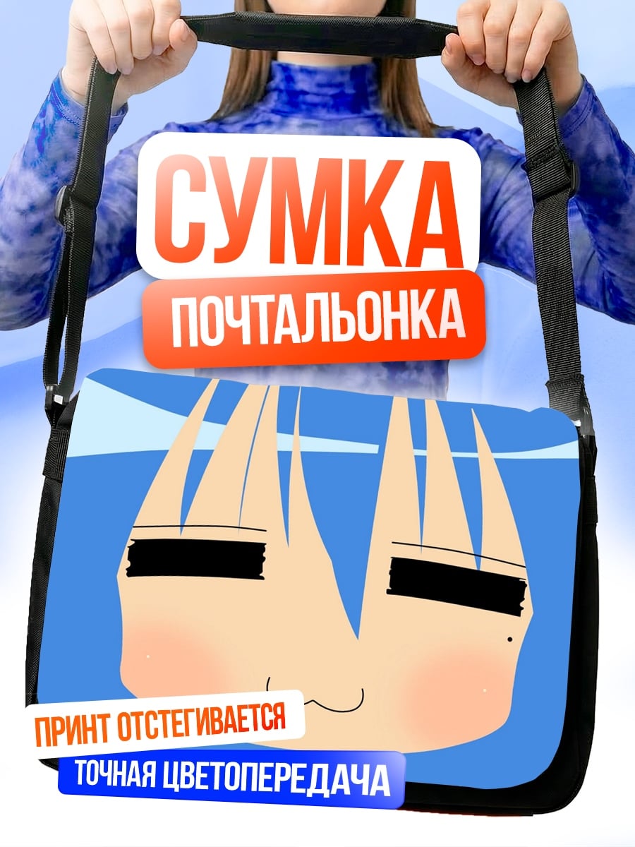 Сумка-почтальонка Аниме лицо
