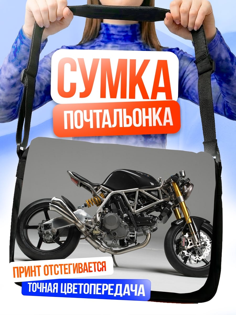 Сумка-почтальонка Кастомный мотоцикл