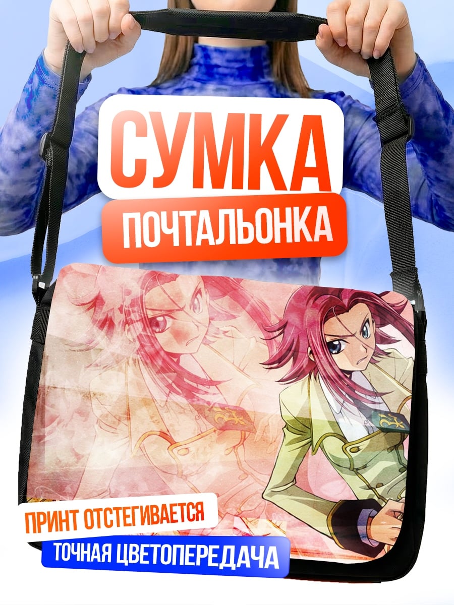 Сумка-почтальонка Аниме девушка