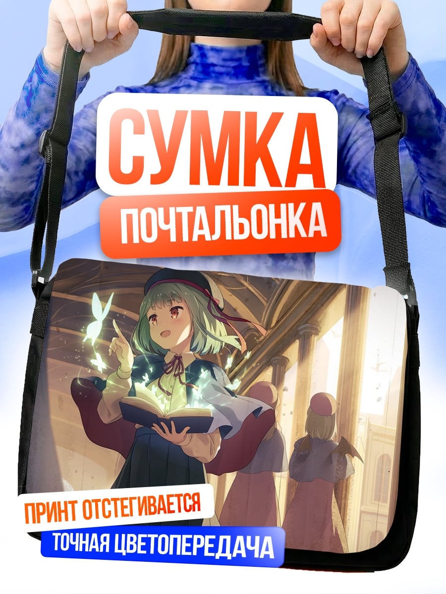 Сумка-почтальонка Аниме девушка магия