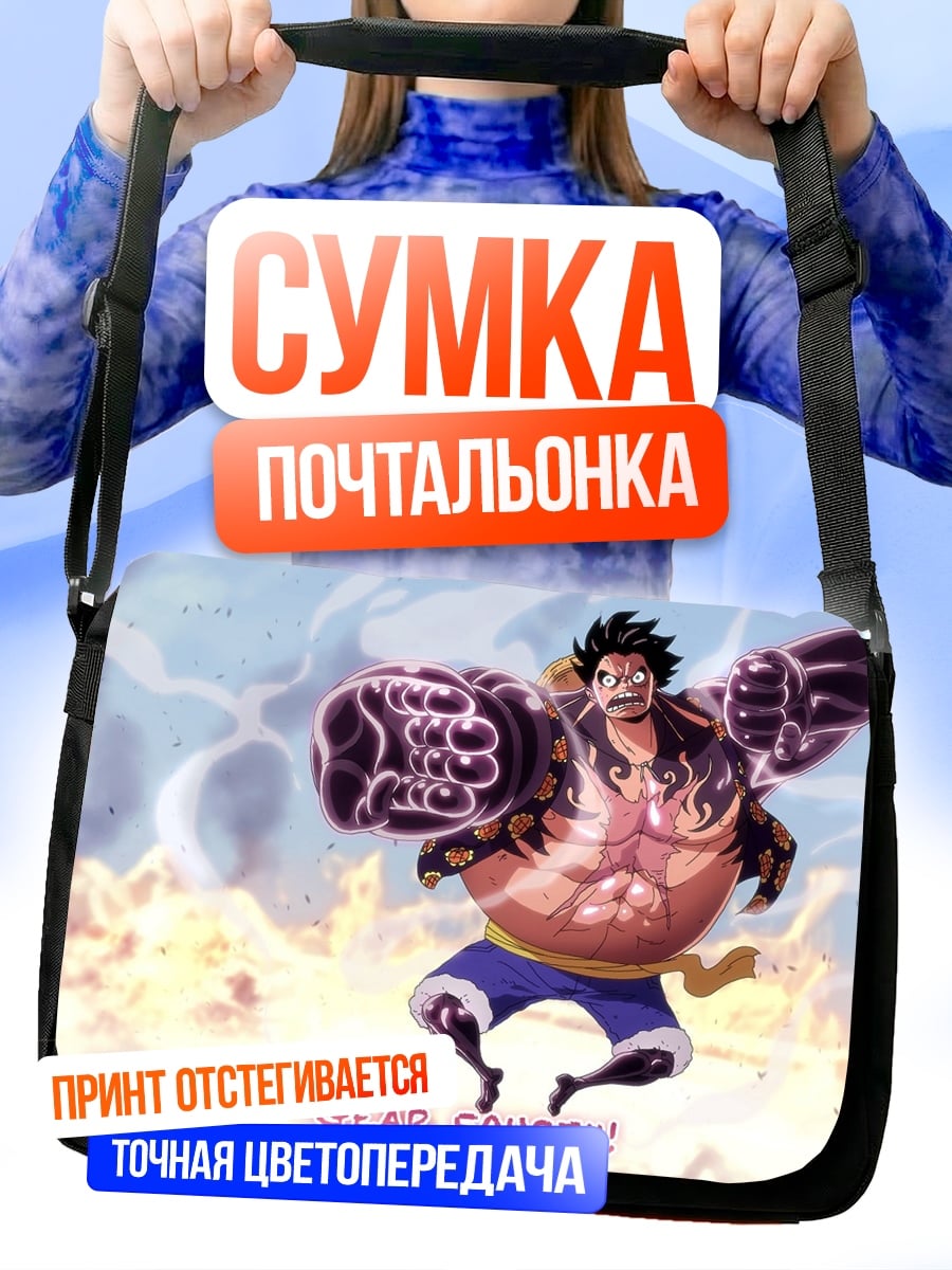 Сумка-почтальонка Луффи Гир Форс