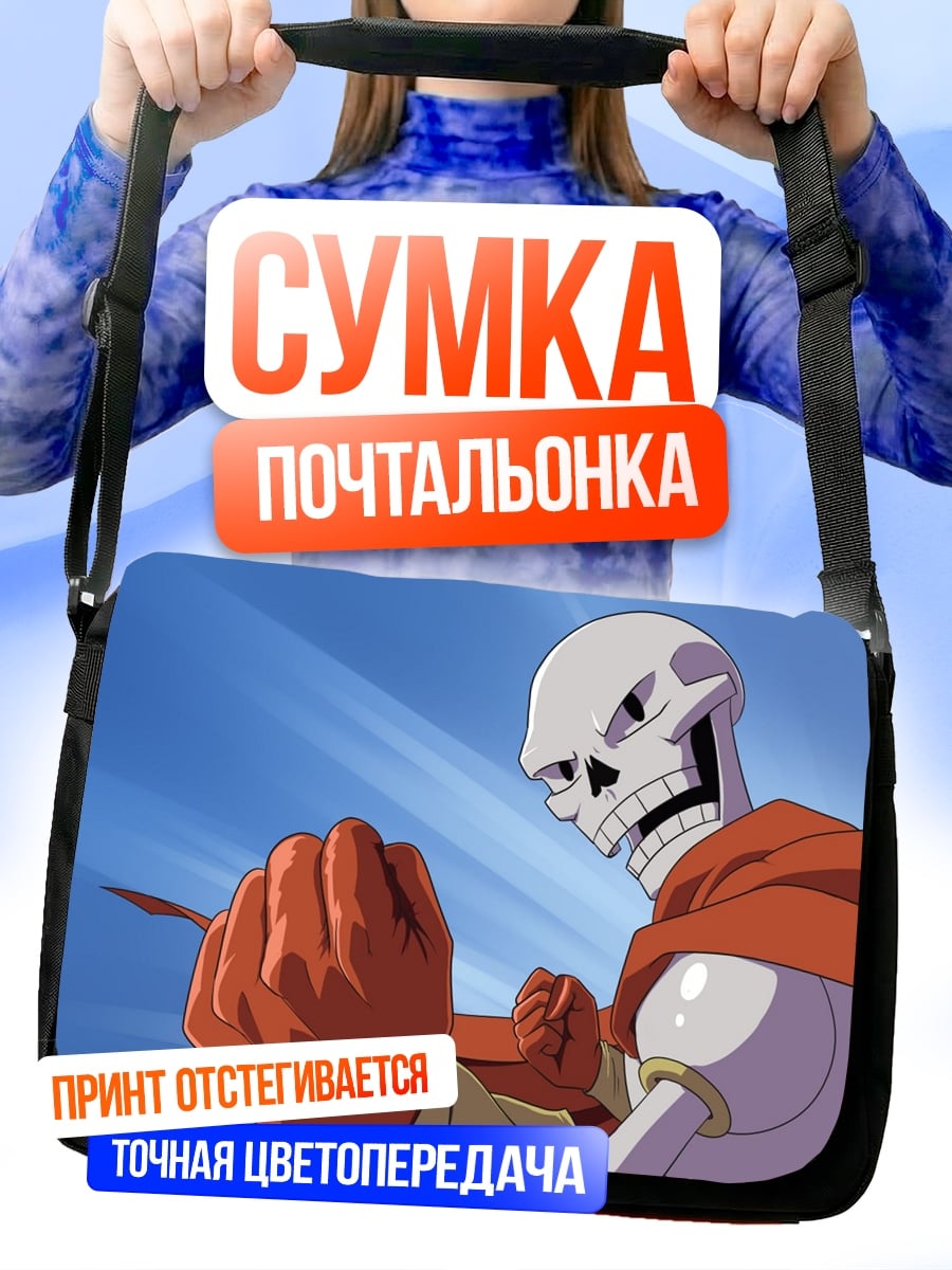Сумка-почтальонка скелет оранжевый плащ