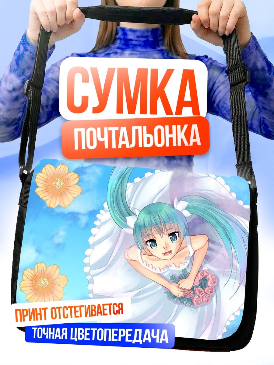 Сумка-почтальонка аниме девушка платье