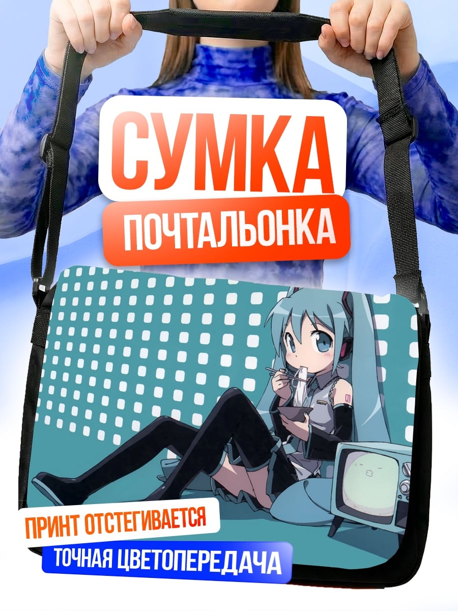 Сумка-почтальонка аниме девушка Мику