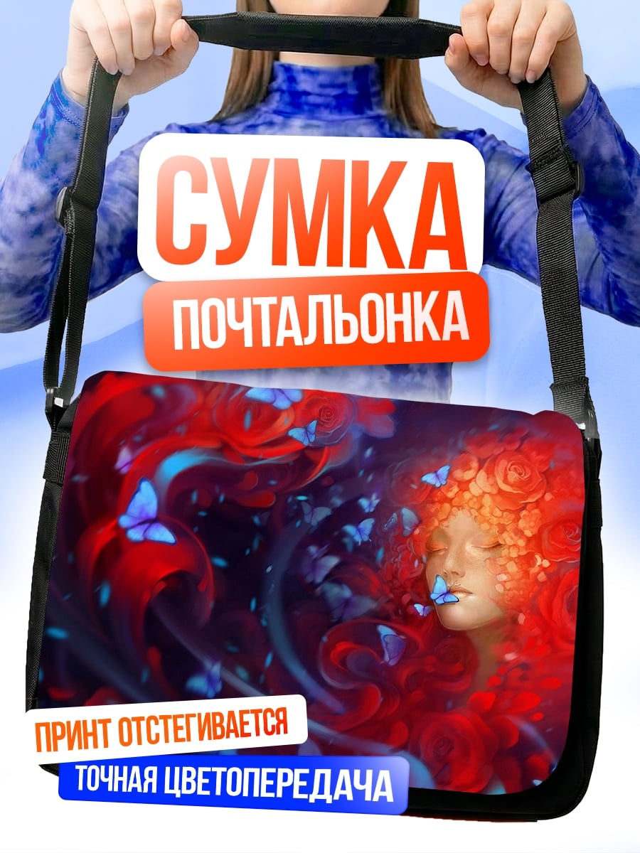 Сумка-почтальонка огненная женщина бабочки