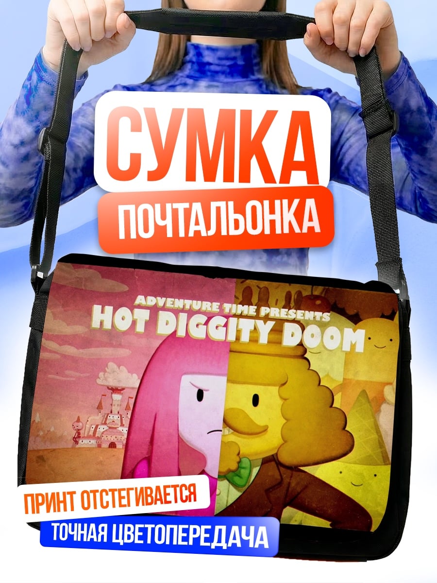 Сумка-почтальонка Приключения времени