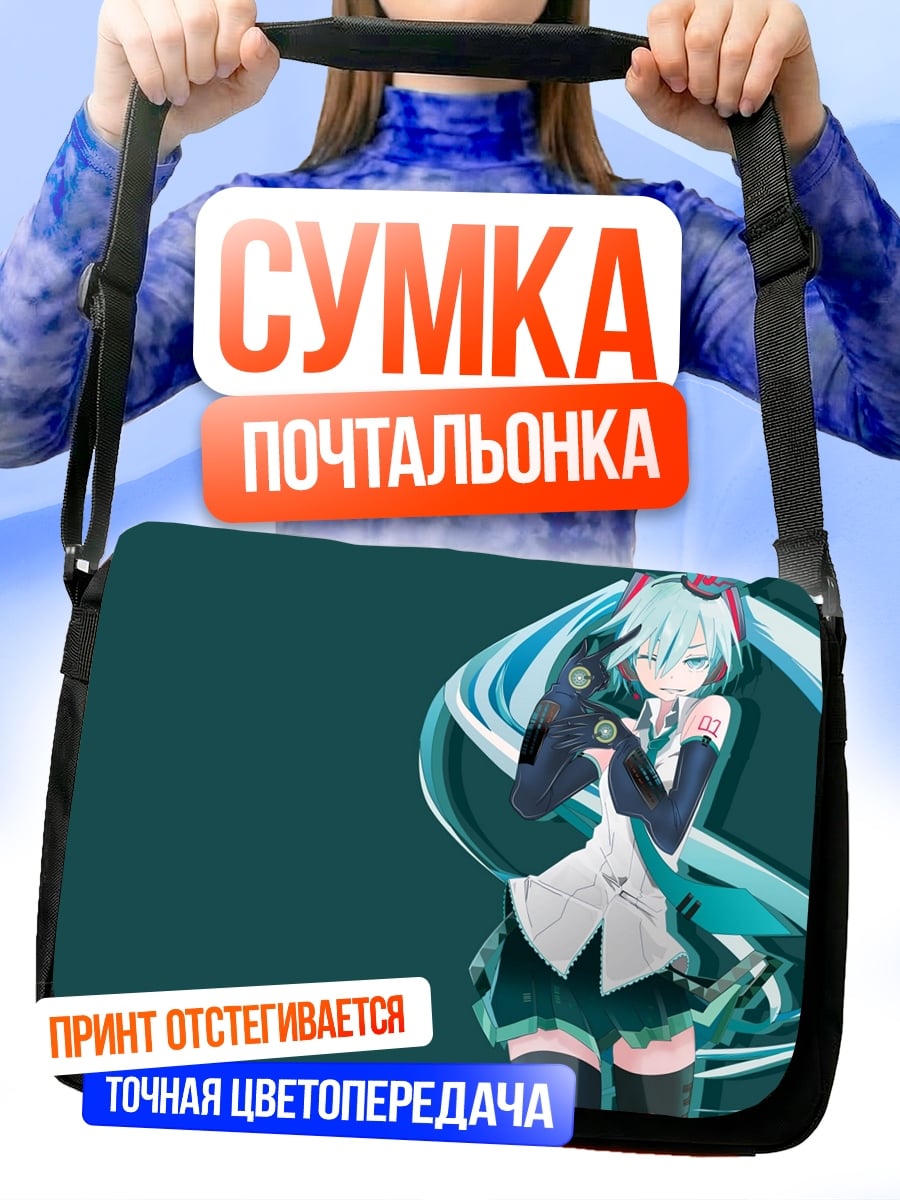 Сумка-почтальонка Мику Хацунэ