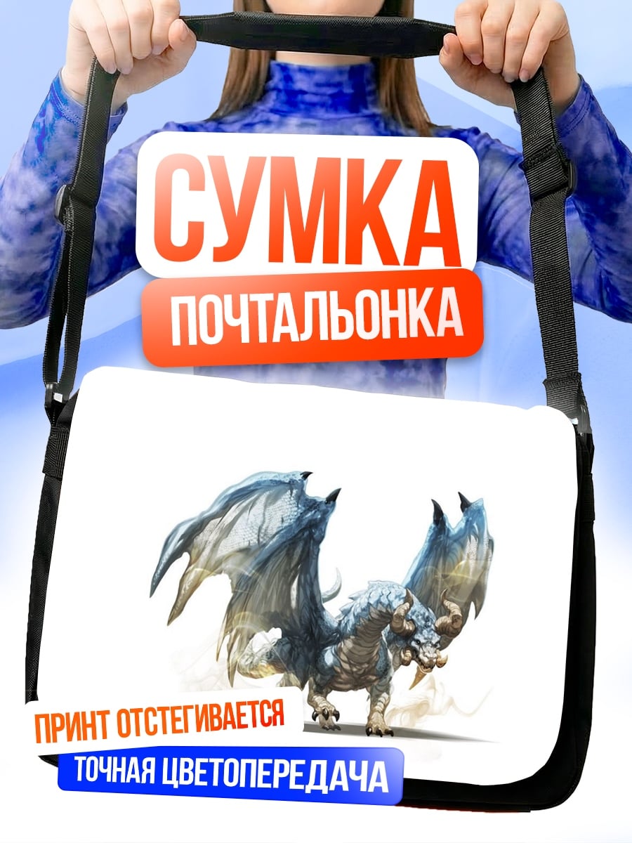 Сумка-почтальонка ледяной дракон