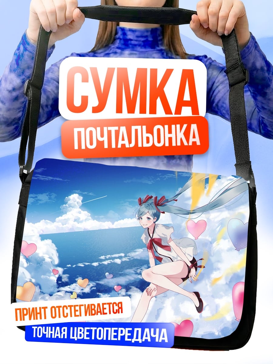 Сумка-почтальонка Мику летит