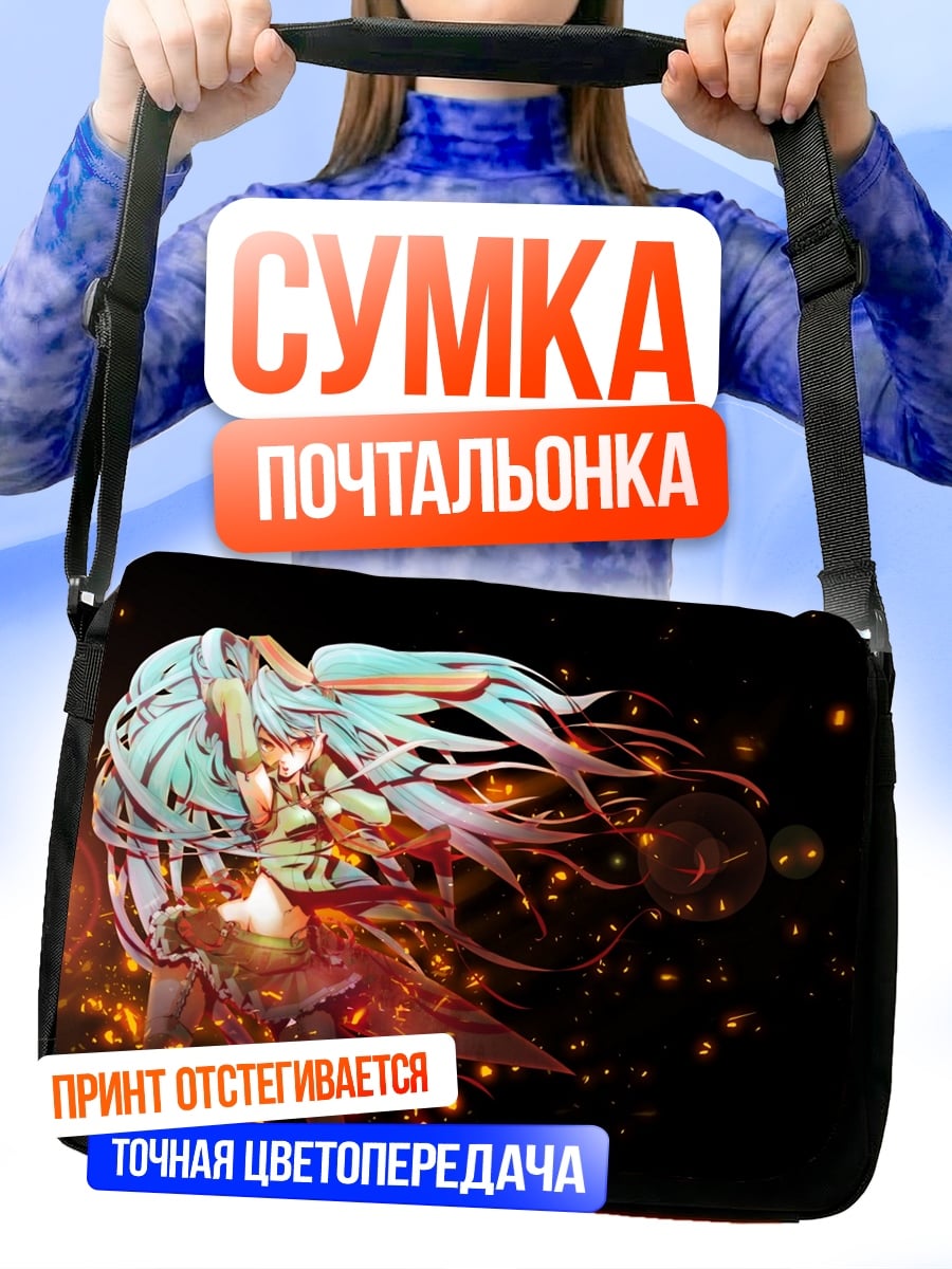 Сумка-почтальонка Мику в огне