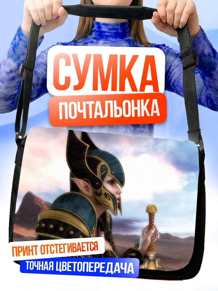 Сумка-почтальонка Эльфийский воин в шлеме