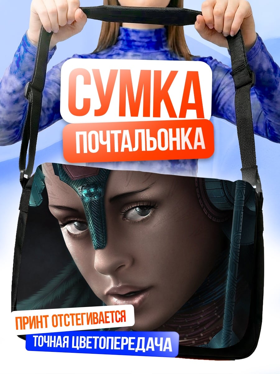 Сумка-почтальонка Девушка киберпанк