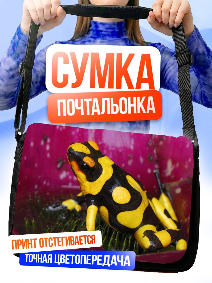 Сумка-почтальонка Яркая лягушка древолаз
