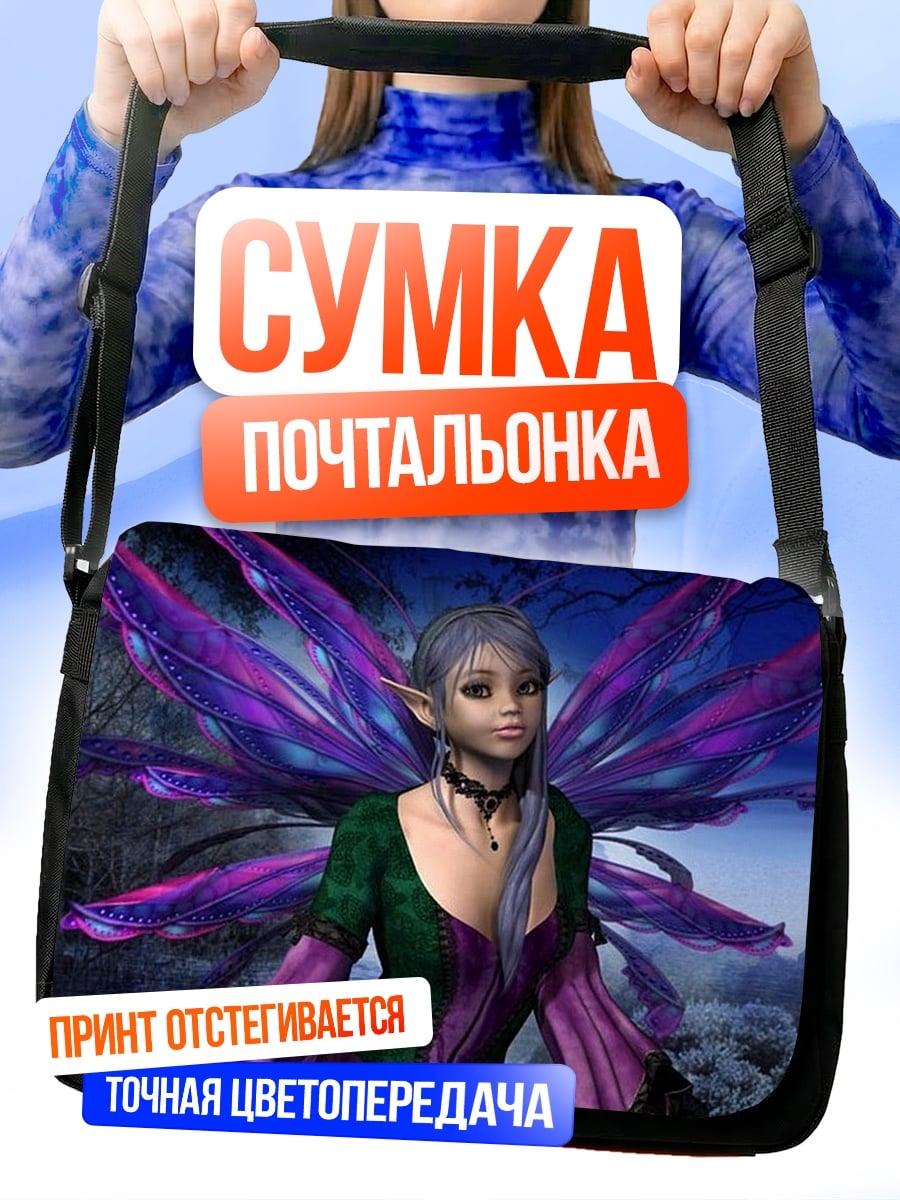 Сумка-почтальонка фея с крыльями