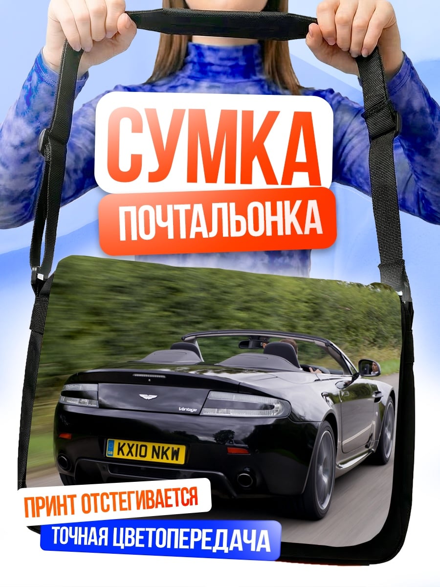 Сумка-почтальонка Черный кабриолет в движении