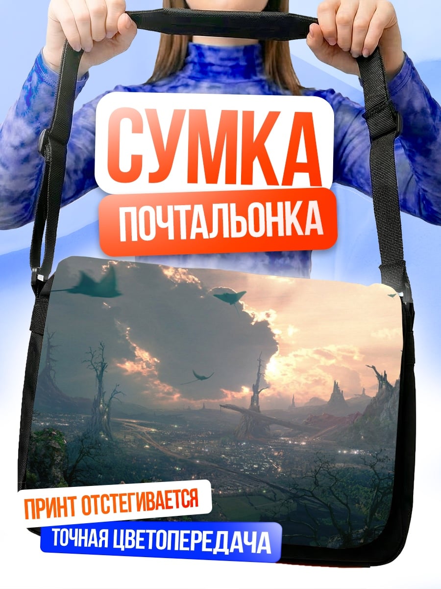 Сумка-почтальонка Фантастический город будущего