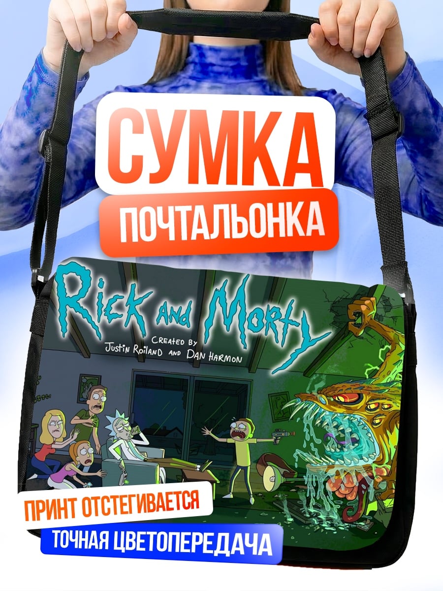 Сумка-почтальонка Рик и Морти
