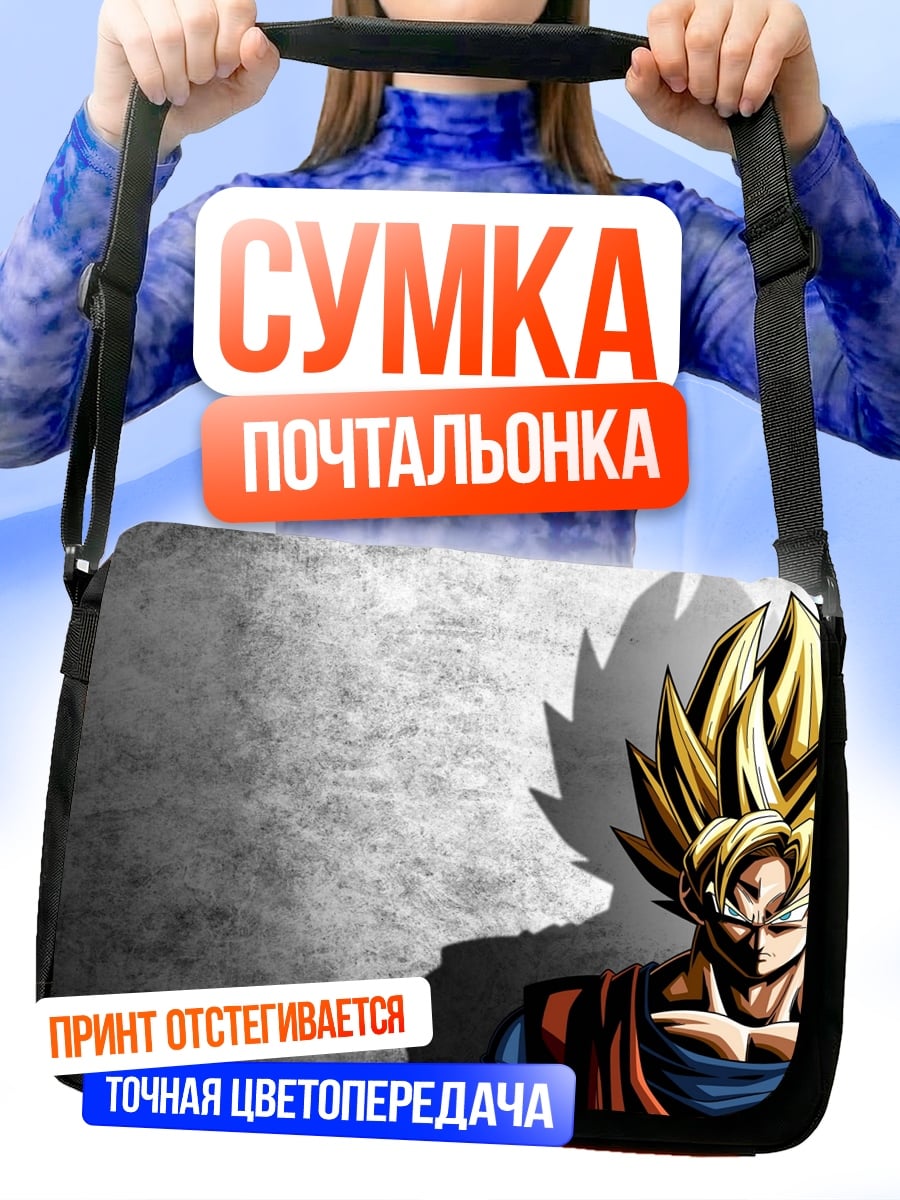 Сумка-почтальонка Сверхсайян