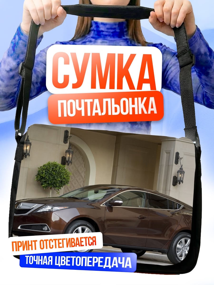 Сумка-почтальонка коричневый кроссовер у здания