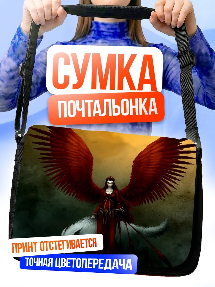 Сумка-почтальонка Ангел с красными крыльями