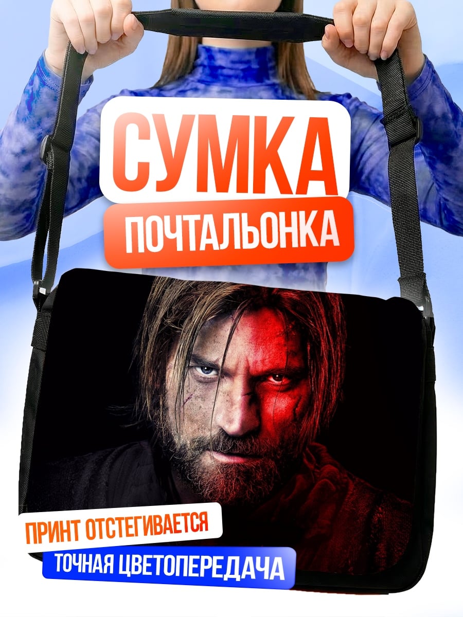 Сумка-почтальонка мужчина с красным светом