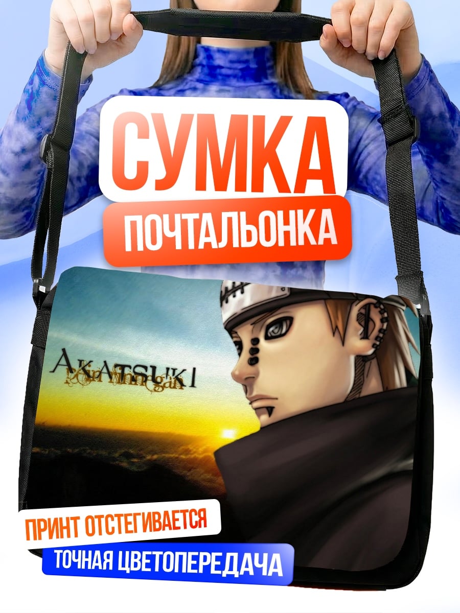 Сумка-почтальонка персонаж Акацуки