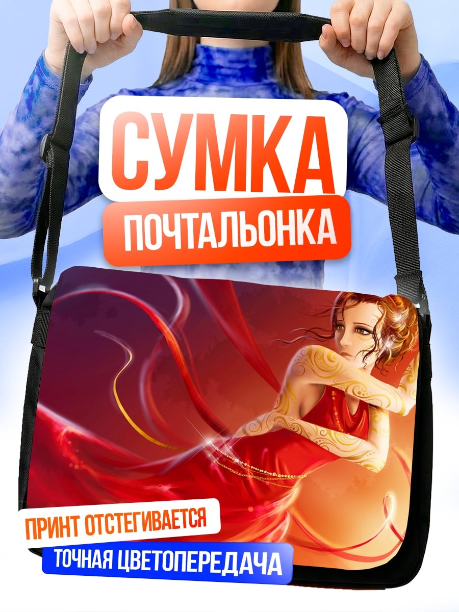 Сумка-почтальонка огненная танцовщица