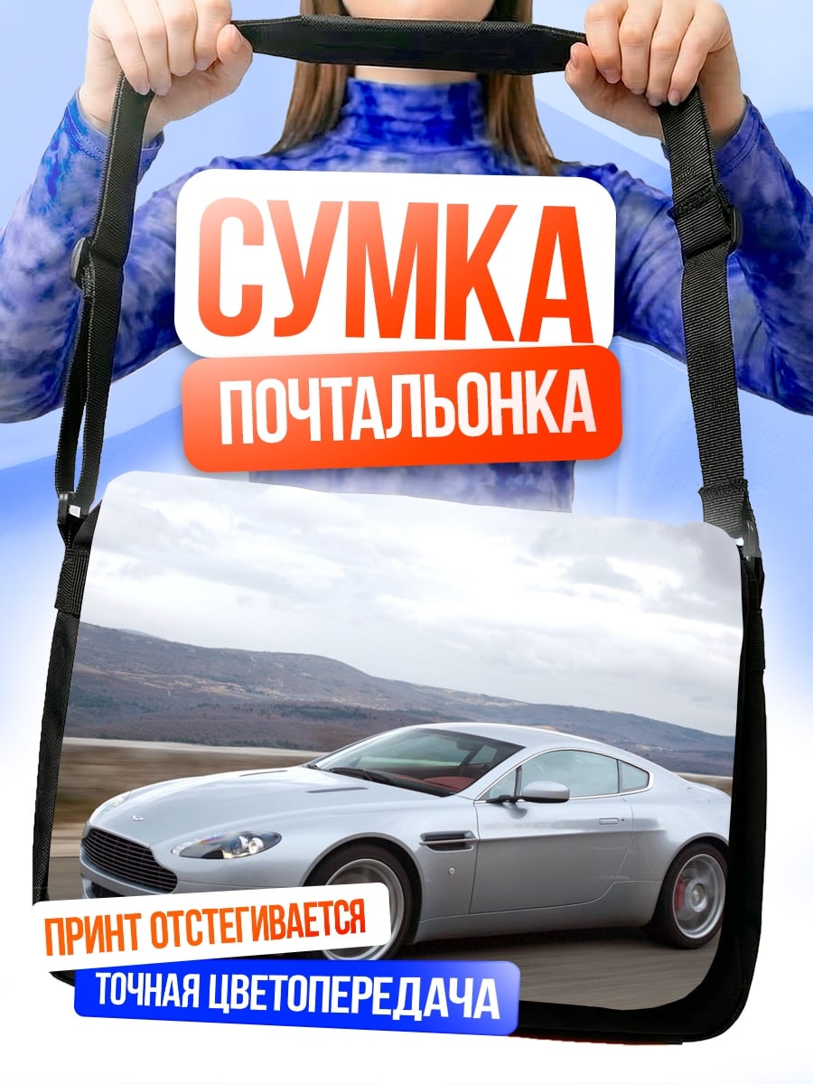 Сумка-почтальонка серебристый спорткар