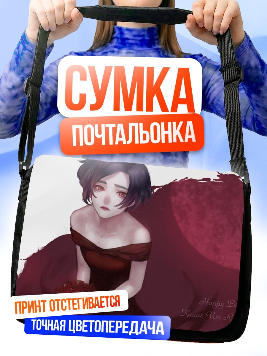 Сумка-почтальонка девушка в красном