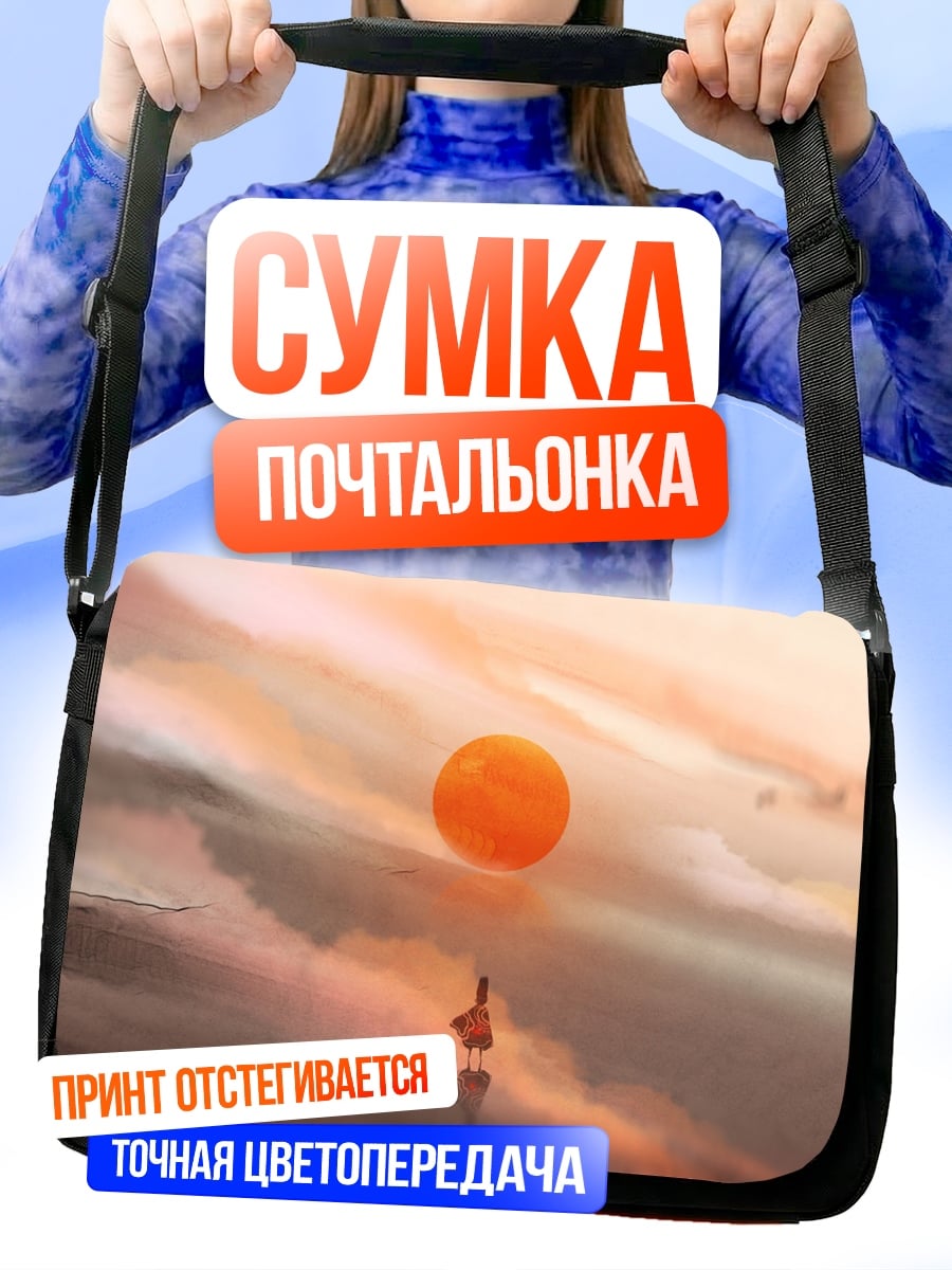 Сумка-почтальонка девушка на закате