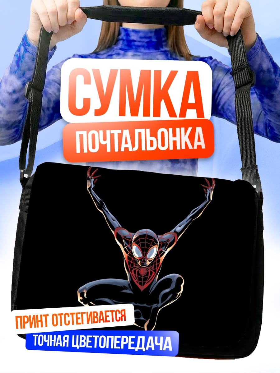 Сумка-почтальонка Человек-паук в прыжке