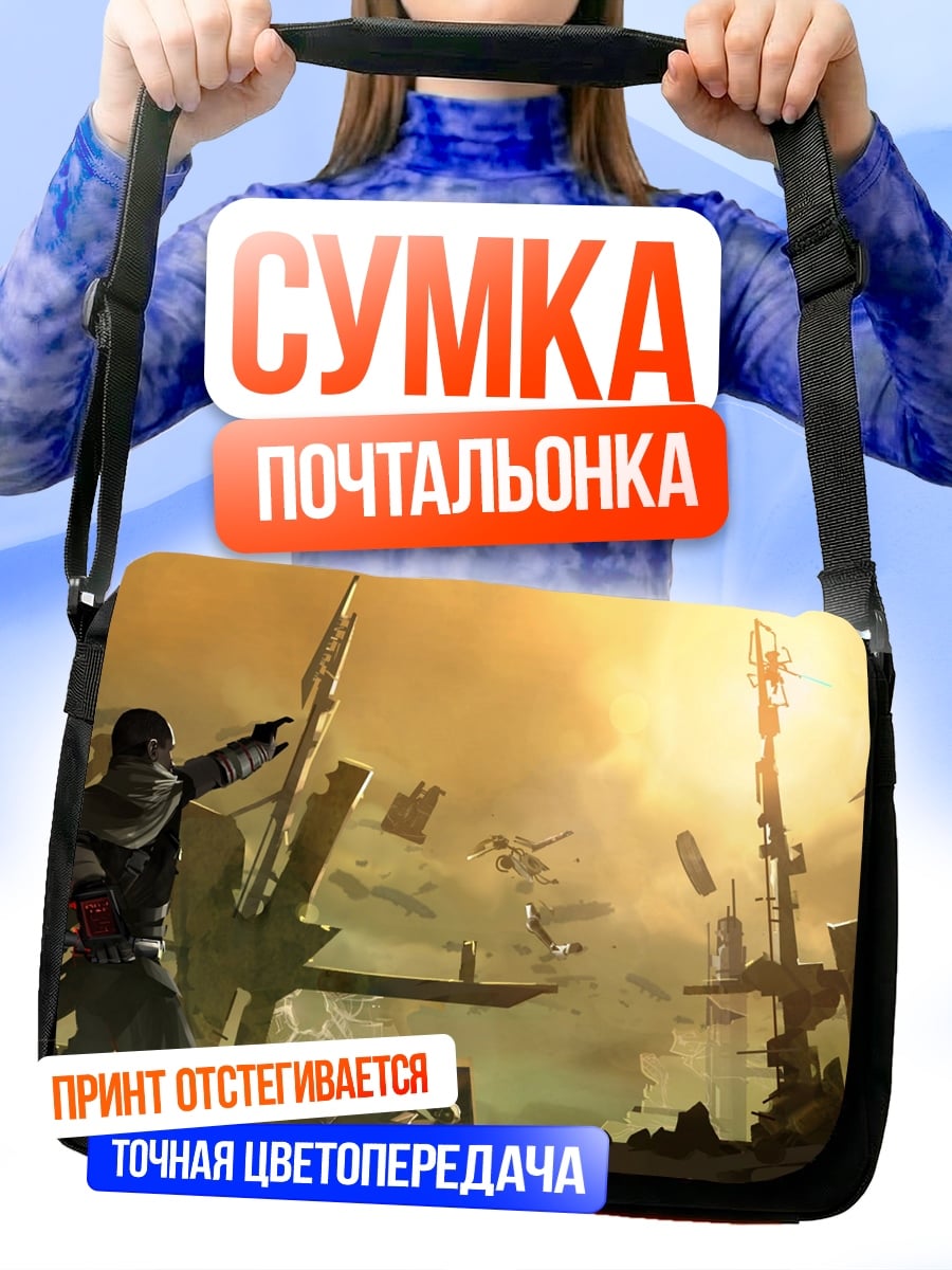Сумка-почтальонка Сила Империи