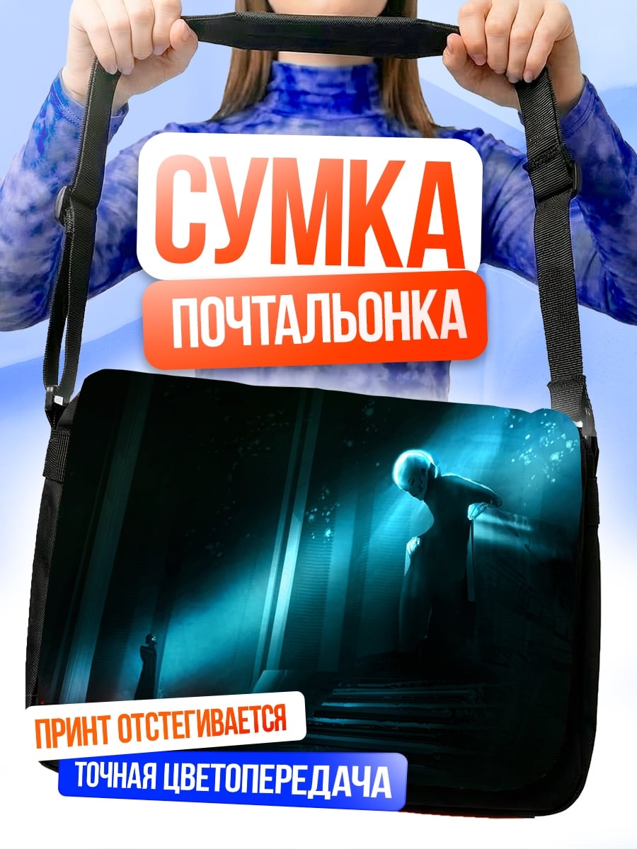Сумка-почтальонка Призрачный свет