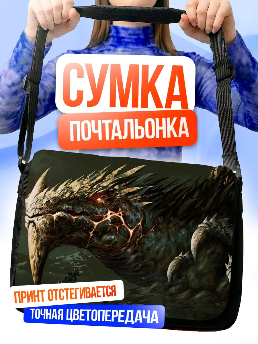 Сумка-почтальонка Огненный дракон