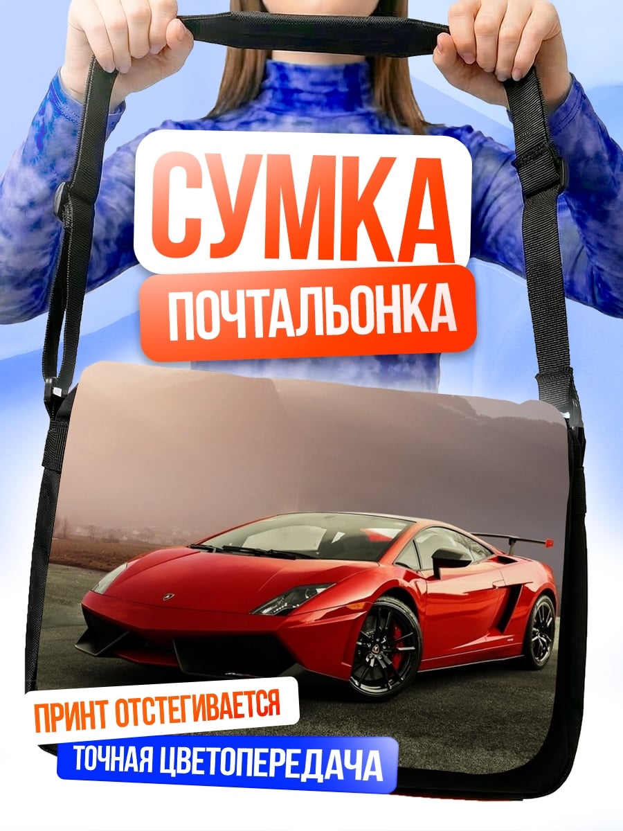 Сумка-почтальонка Красный спорткар