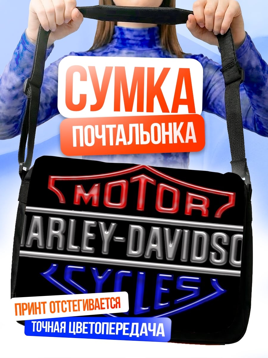 Сумка-почтальонка Логотип Harley-Davidson