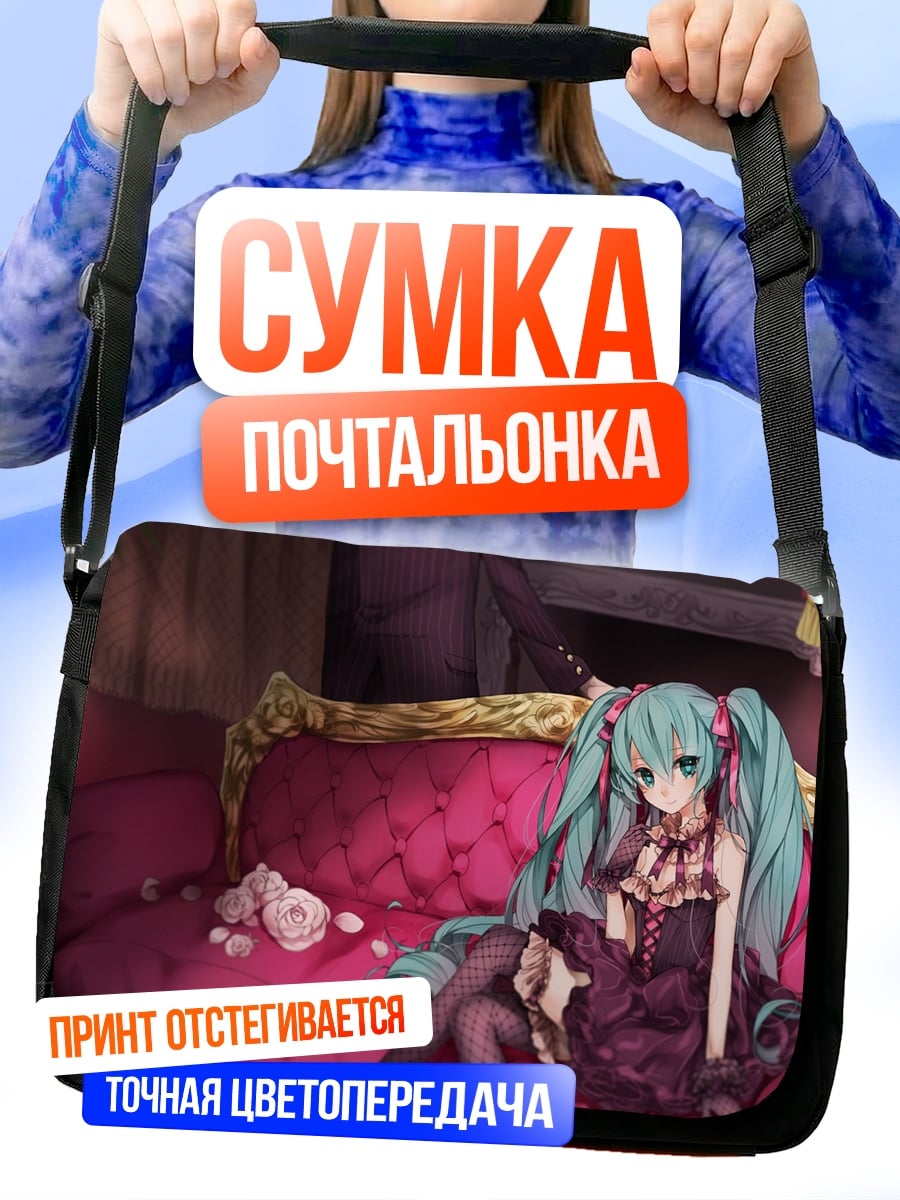 Сумка-почтальонка милая аниме девушка