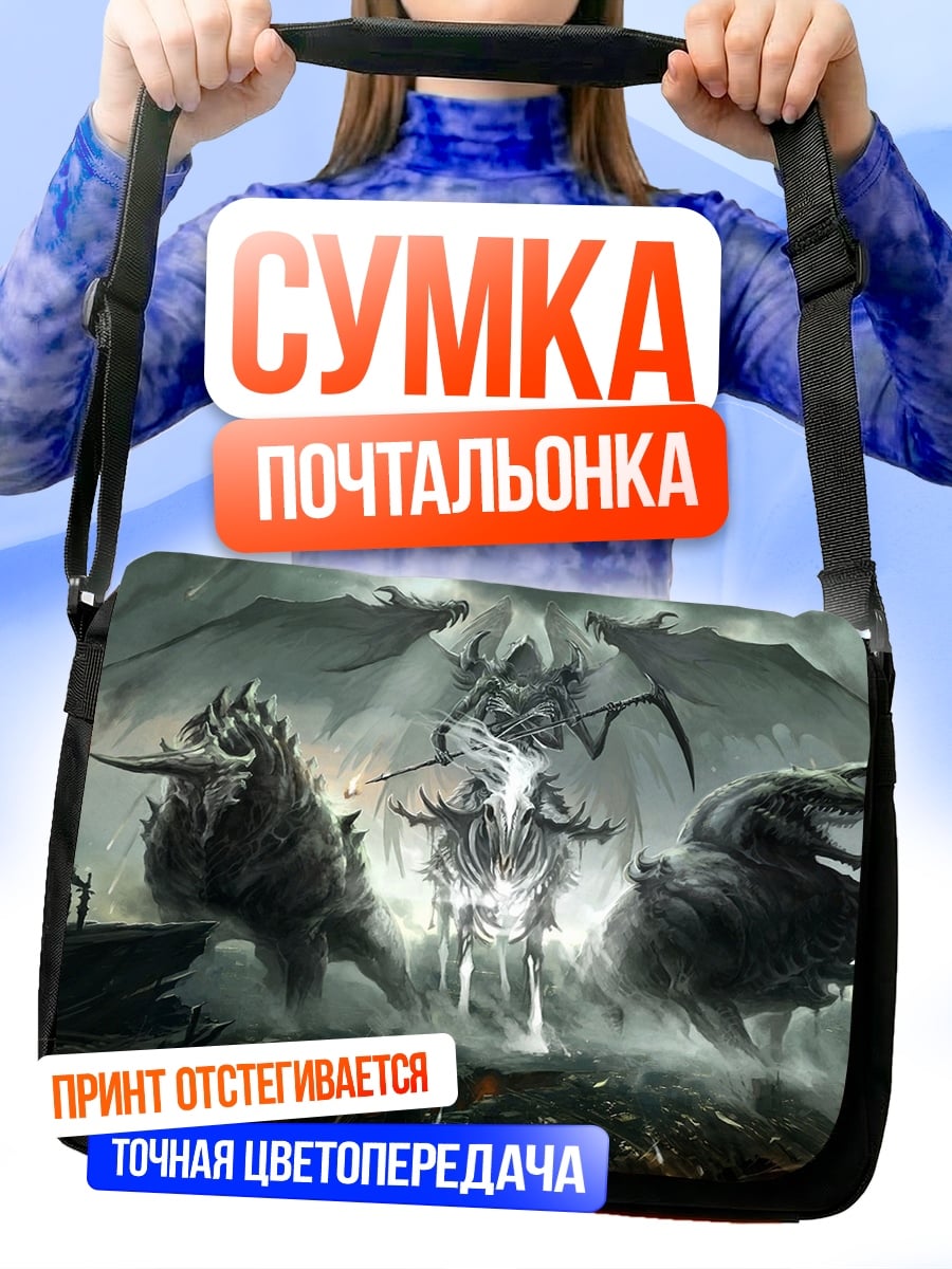 Сумка-почтальонка Тёмные силы