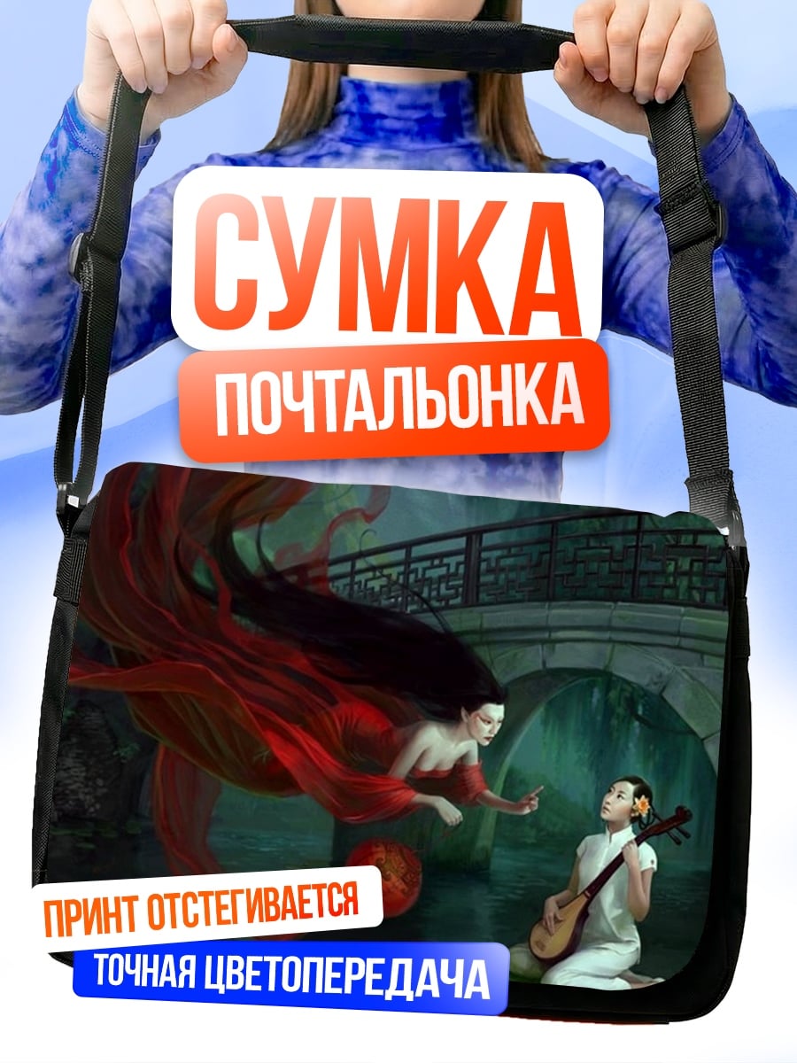 Сумка-почтальонка Дух и музыкант