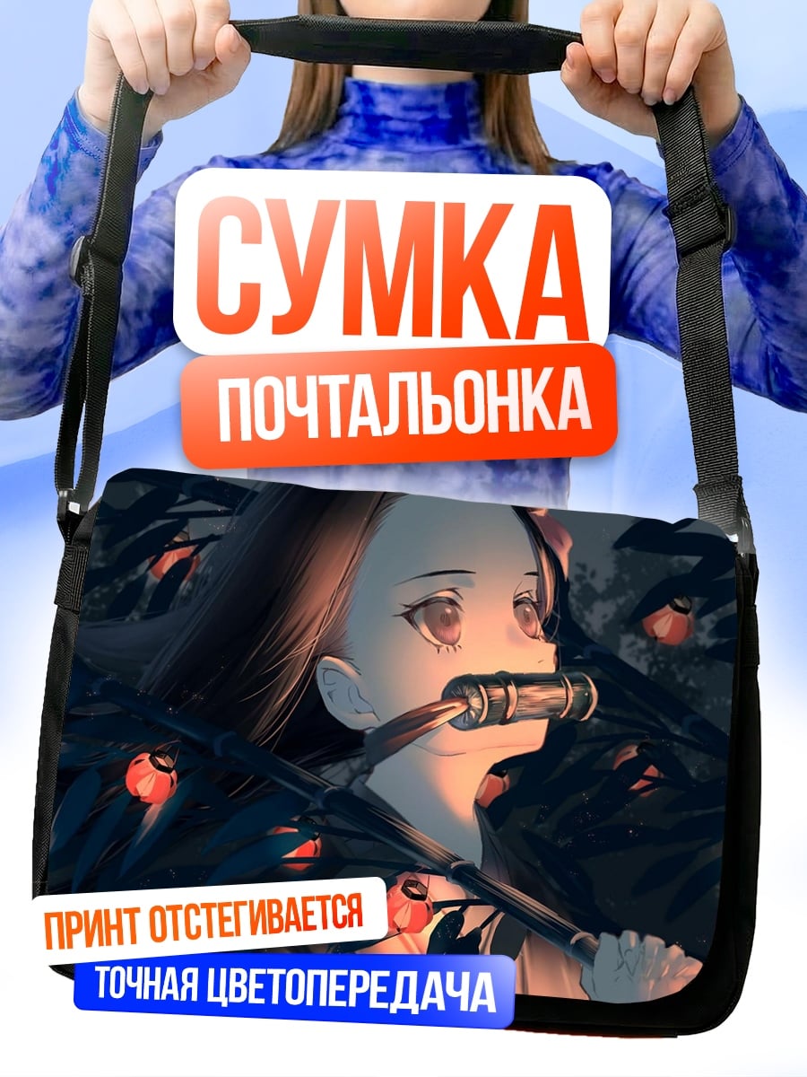 Сумка-почтальонка Незуко Камадо