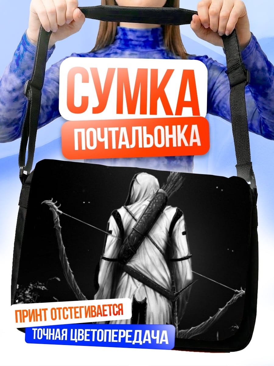 Сумка-почтальонка лучник в капюшоне