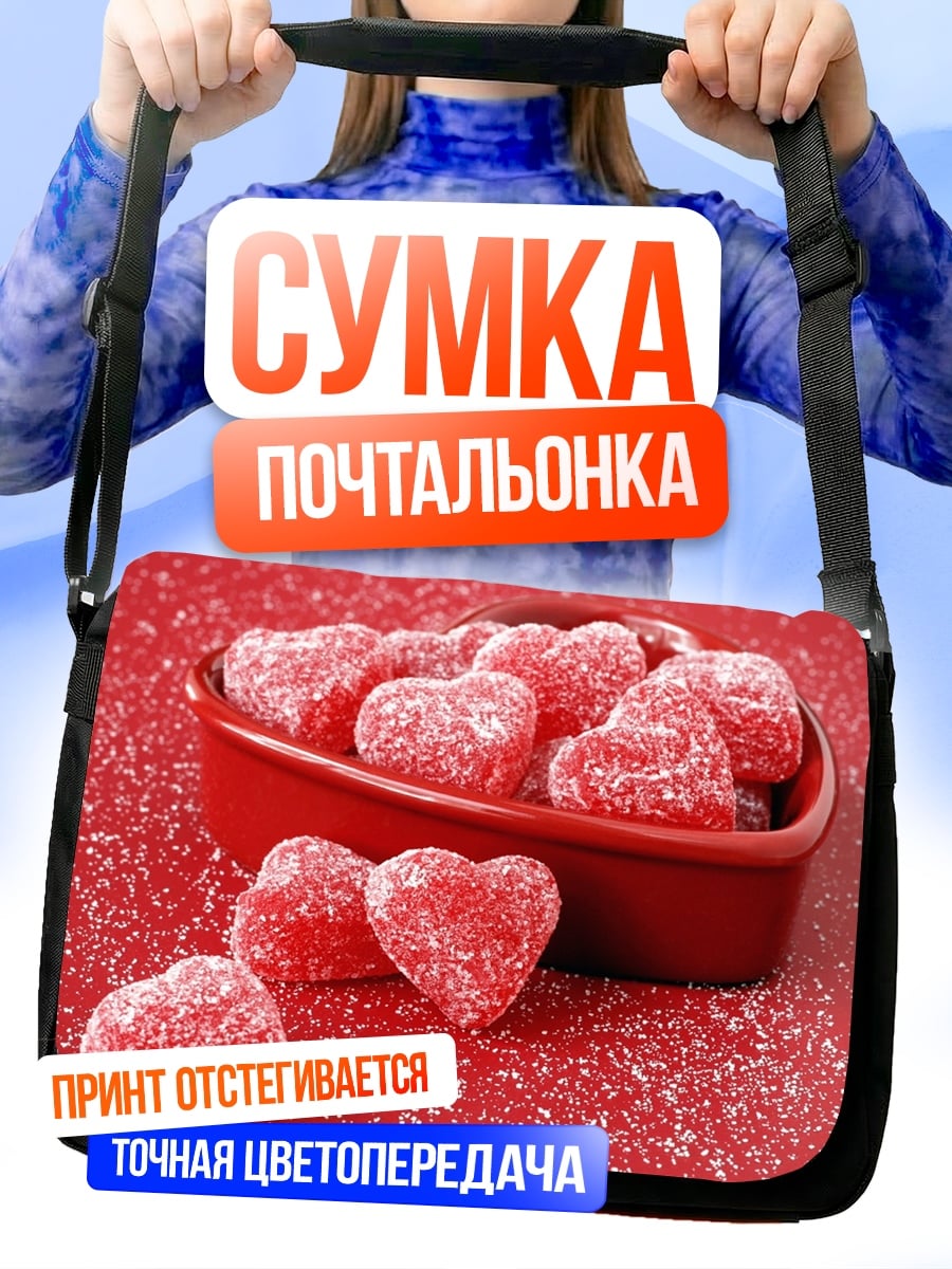 Сумка-почтальонка Красные сердечки