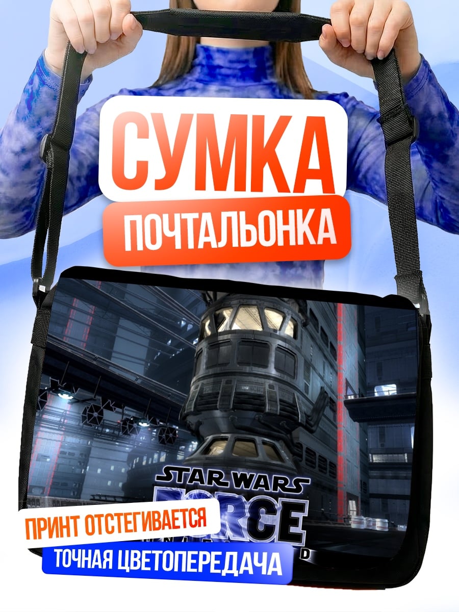 Сумка-почтальонка Star Wars Force