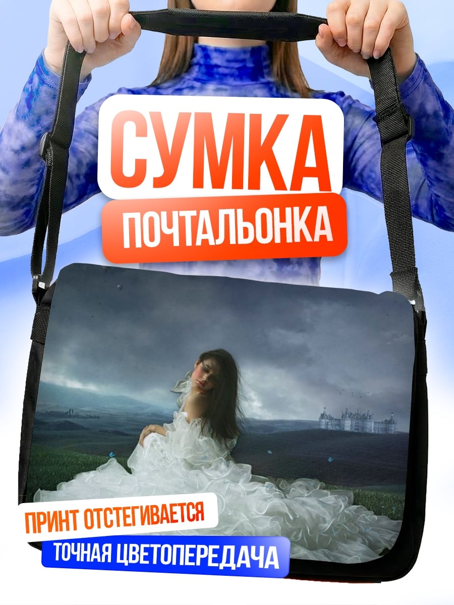 Сумка-почтальонка Девушка в белом платье