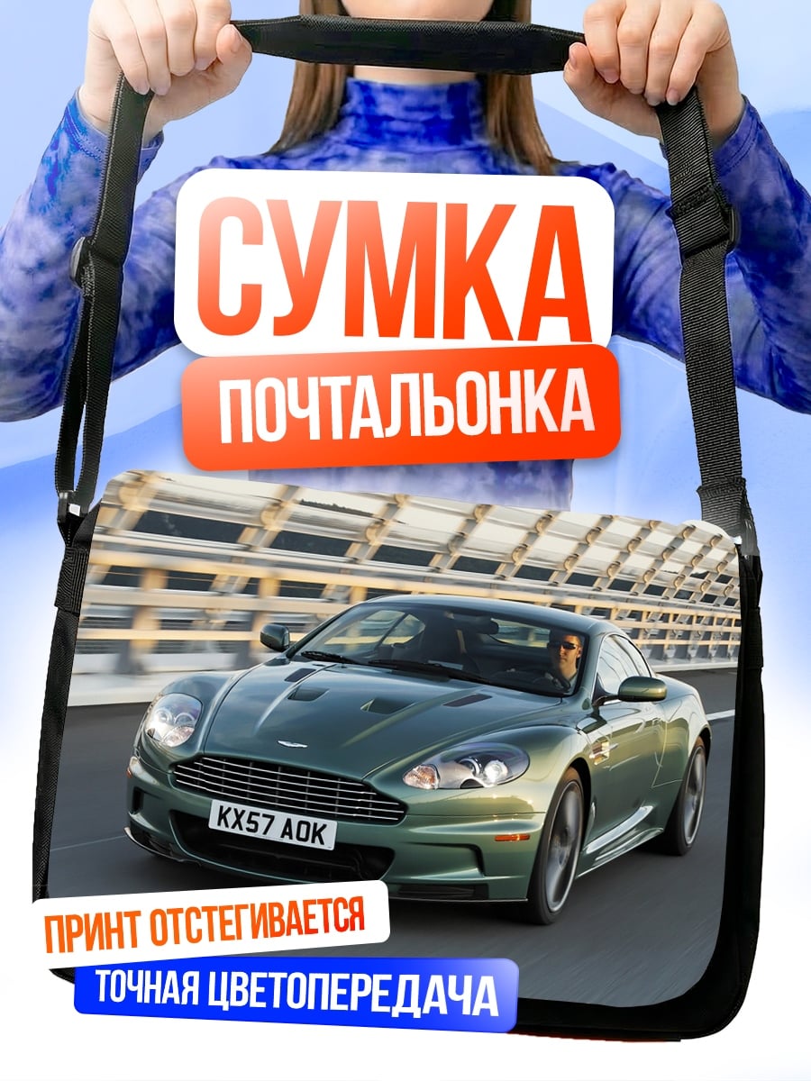 Сумка-почтальонка Зеленый спорткар на дороге